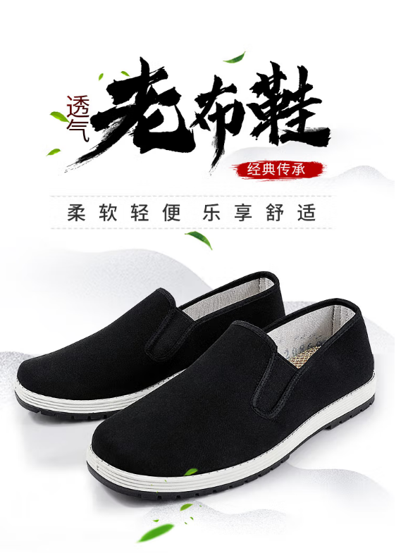 強(qiáng)人 經(jīng)典布鞋 際華3515新式透氣吸汗男鞋 07JD 黑色