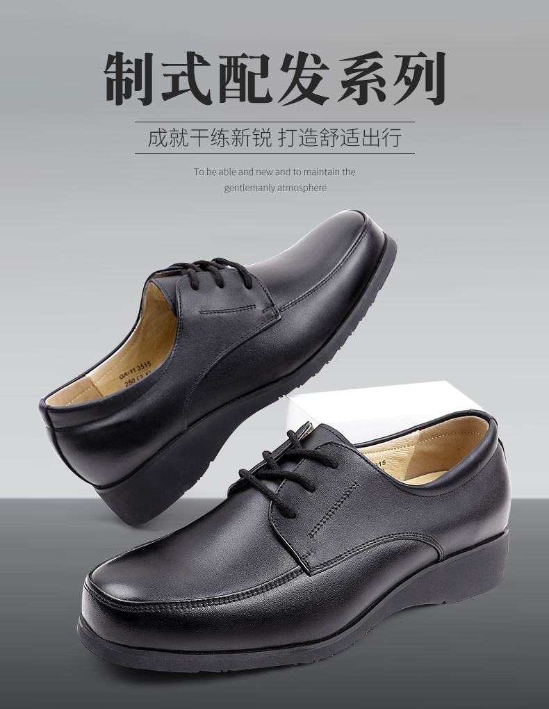 強(qiáng)人男鞋 GA-11 際華3515配發(fā)GA系列職裝男鞋頭層牛皮輕便舒適透氣單皮鞋 黑色