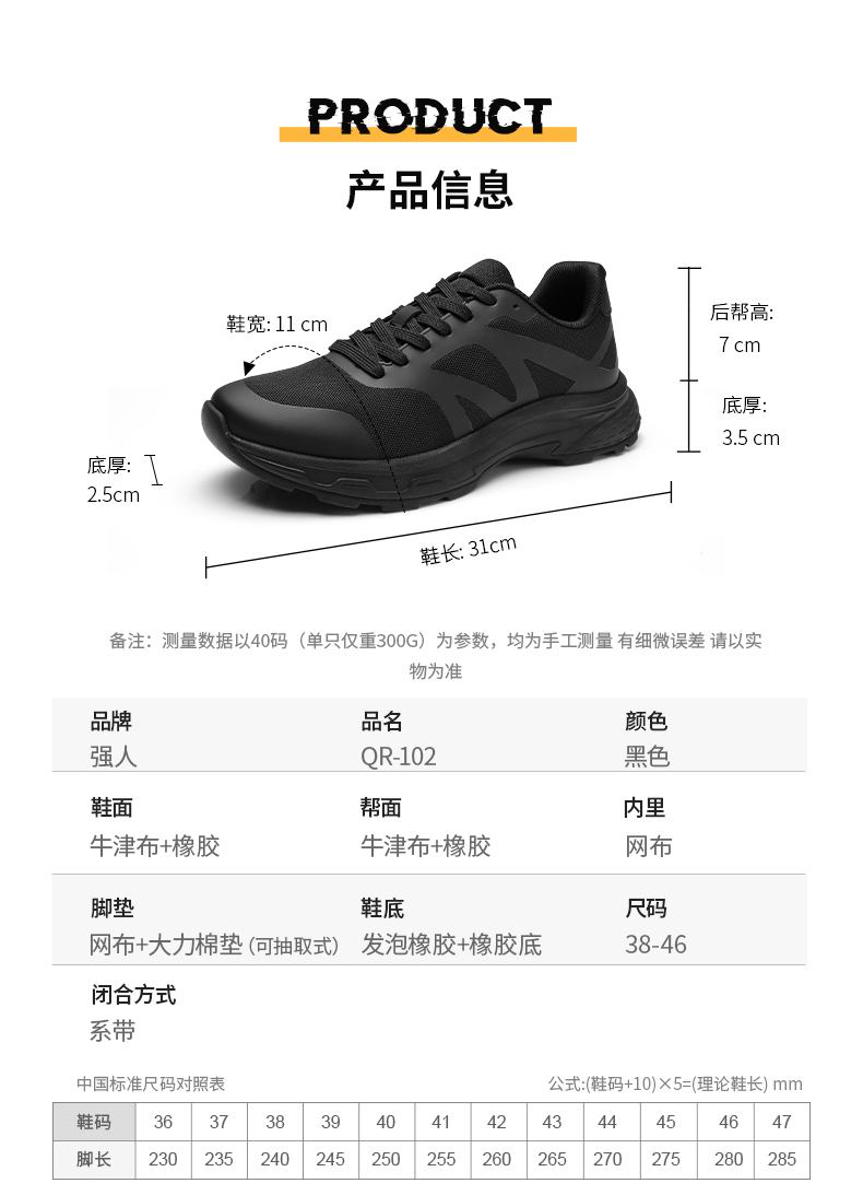 QR-102-全網(wǎng)_07.jpg