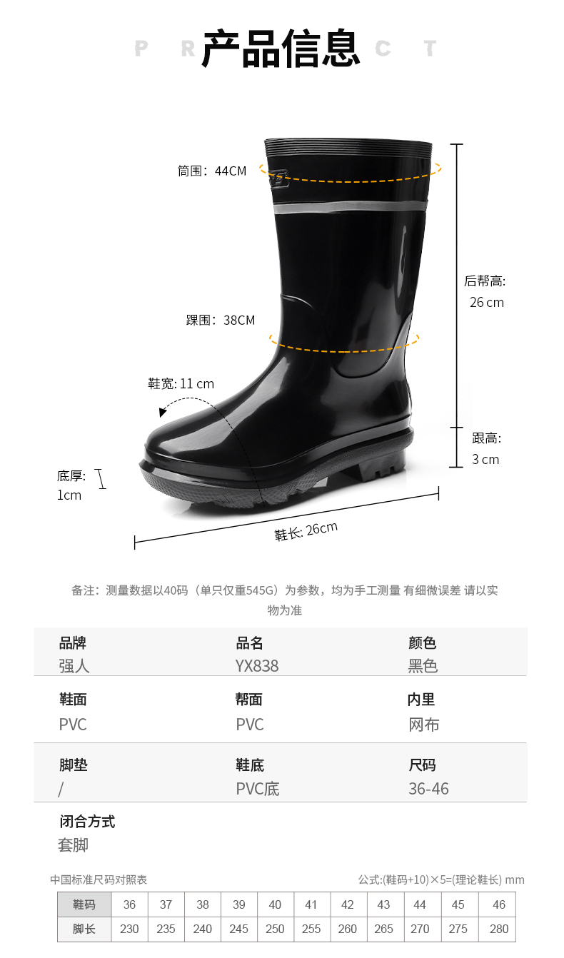 YX838-全網(wǎng)_08.jpg