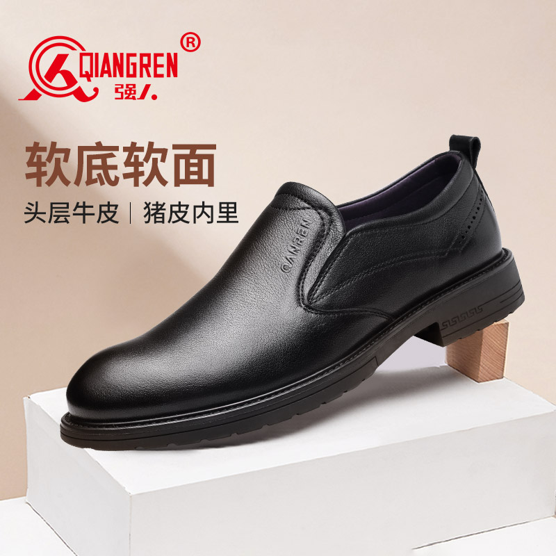強人正裝鞋男套腳款頭層牛皮商務(wù)皮鞋透氣有型抽幫設(shè)計男單皮鞋 13058 黑色