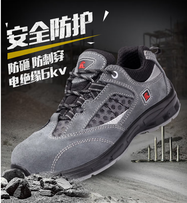 廠家直銷 強(qiáng)人勞保鞋 HY1631 際華3515LA認(rèn)證6KV電絕緣安全防護(hù)男鞋防砸防刺穿多功能工地鞋舒適透氣 灰色