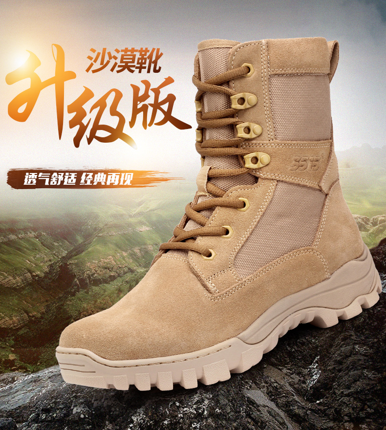 強(qiáng)人靴子 18沙漠戰(zhàn)靴 18SMZX 際華3515棕色作戰(zhàn)靴透氣耐磨男式戶外高幫軍迷戰(zhàn)術(shù)靴 沙色