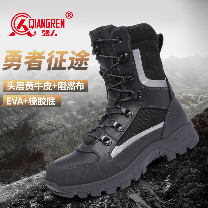 強(qiáng)人3515 戶外救援靴 02965 作戰(zhàn)靴品質(zhì)頭層牛皮防穿刺高幫男靴防火阻燃耐高溫森林軍迷靴 黑色