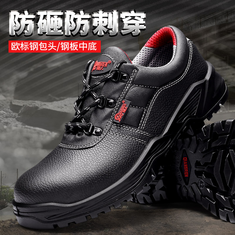 強(qiáng)人安全鞋男 HEX24029 LA認(rèn)證鋼頭鋼底防砸防穿刺防靜電功能工作鞋防風(fēng)沙透氣牛皮男勞保鞋 黑色