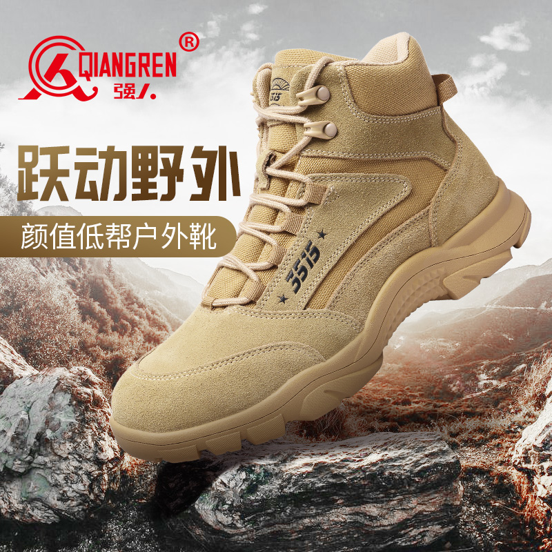 強(qiáng)人男靴 JA6-02939 3515作戰(zhàn)靴新式沙漠靴短靴系帶款戶外耐磨軍迷訓(xùn)練靴子 沙色