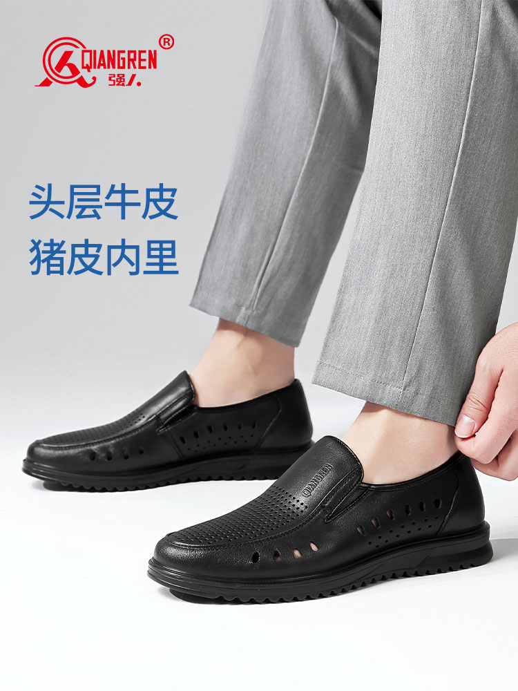 強人涼鞋男 351009 際華3515商務(wù)休閑皮鞋鏤空透氣洞洞鞋 黑色