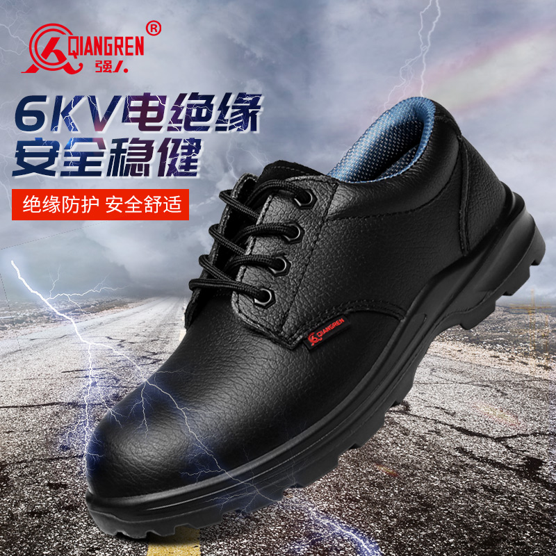 工廠直銷 強(qiáng)人勞保鞋 JY6008 際華3515LA認(rèn)證6KV電絕緣安全鞋男女電工鞋 黑