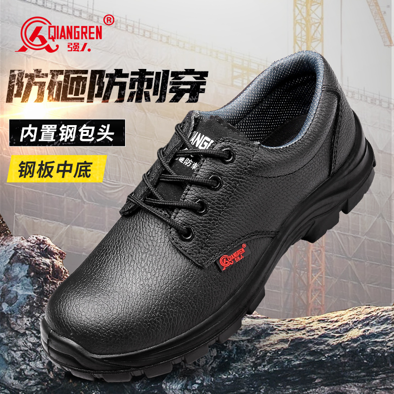 強(qiáng)人3515男士勞保鞋鋼包頭防砸防刺穿      HEXZC6006   工地鞋戶外工作鞋防護(hù)安全鞋