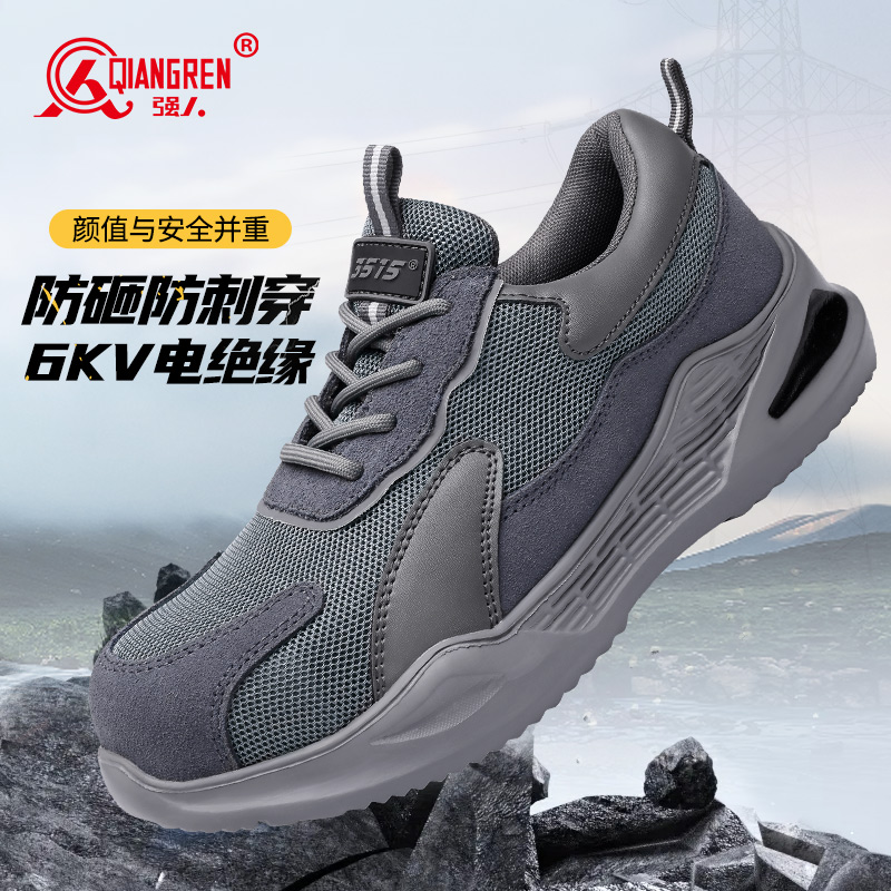  強(qiáng)人3515勞保鞋男防砸防刺穿工地工作鞋6KV電絕緣 FZ-208  安全鞋輕便透氣