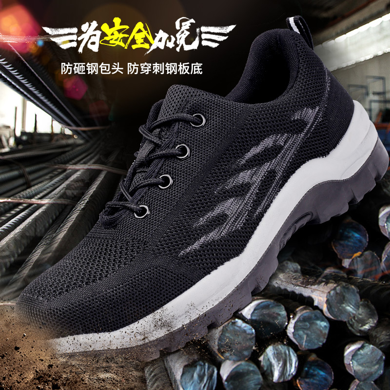  強(qiáng)人3515勞保鞋男網(wǎng)面透氣大頭鞋防砸防刺穿 ZC-201 夏季輕便工地鞋工作鞋