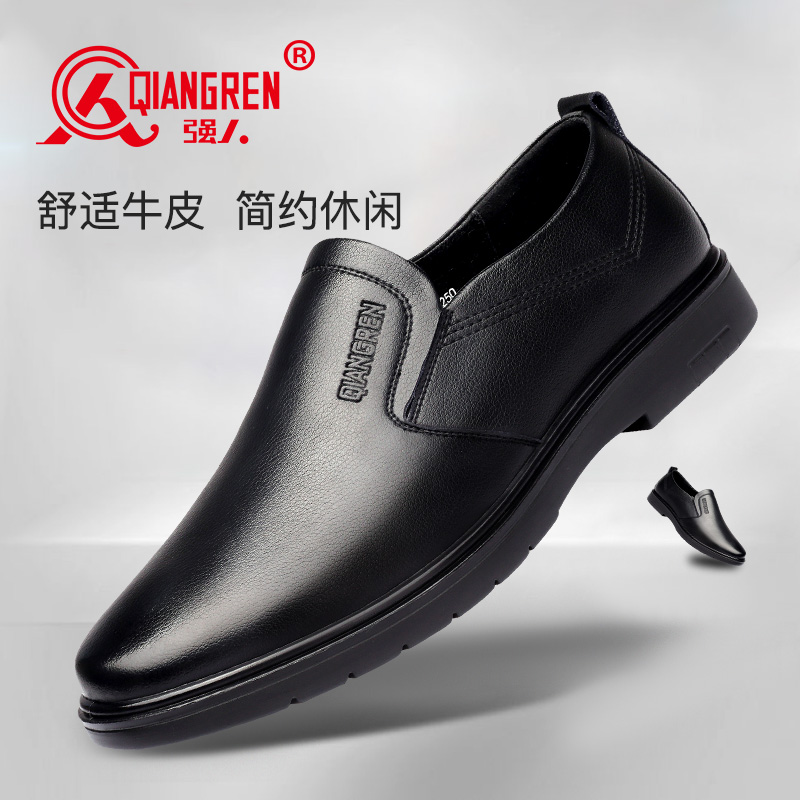 強(qiáng)人3515男鞋春秋透氣男士皮鞋商務(wù)休閑鞋軟底套腳93DXA08737