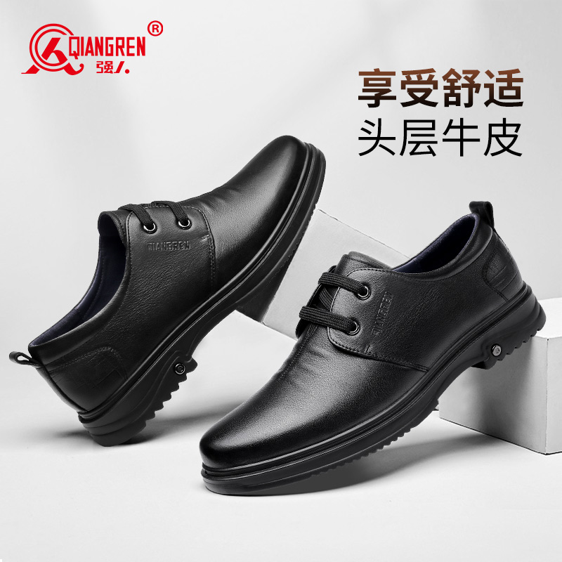 強(qiáng)人3515男鞋春秋透氣休閑皮鞋男真皮商務(wù)皮鞋系帶73249正裝鞋單鞋