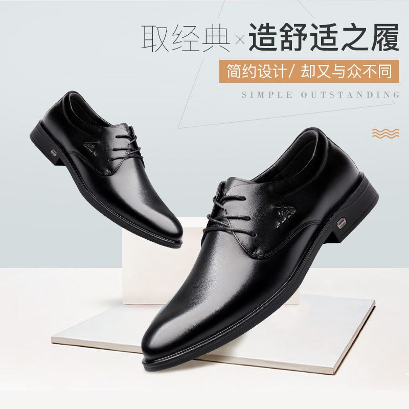 強(qiáng)人3515男士皮鞋春秋真皮透氣商務(wù)皮鞋12601軟底休閑鞋年輕款正裝皮鞋351014
