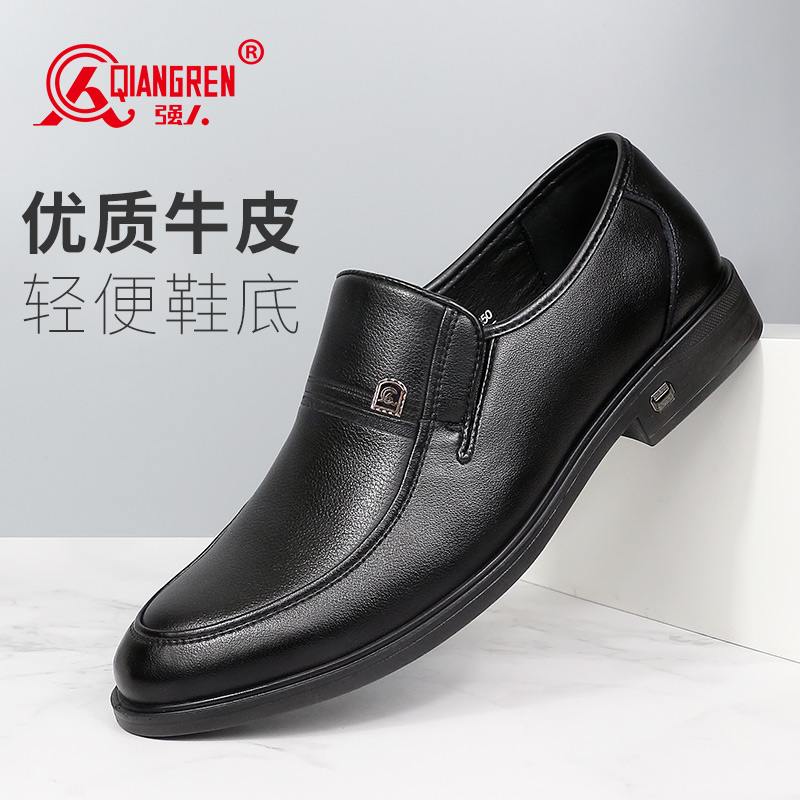 強人3515男鞋春秋商務(wù)休閑男士皮鞋08736真皮透氣軟底舒適