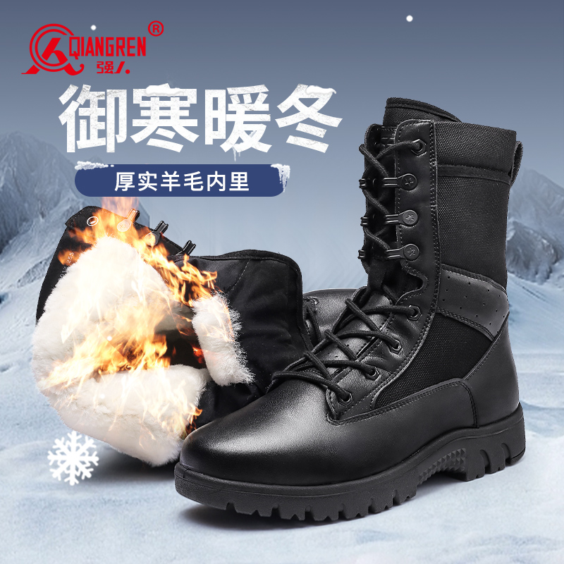 際華3515強(qiáng)人女靴羊毛靴DJC8-A012-1戰(zhàn)術(shù)靴冬季保暖羊毛靴戶外防寒雪地靴加厚加絨鞋