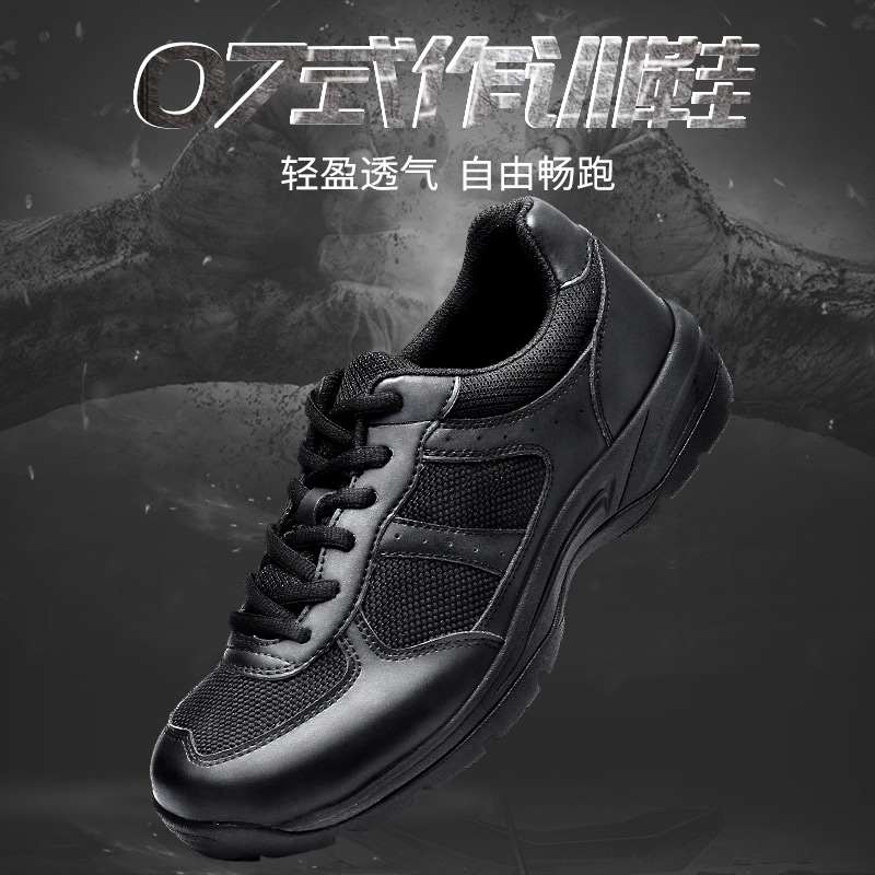 強(qiáng)人 經(jīng)典訓(xùn)練鞋 舒適緩震戶外運(yùn)動(dòng)男鞋際華3515四季款透氣輕便跑步鞋登山旅游軍迷訓(xùn)練鞋 07AZX 黑色