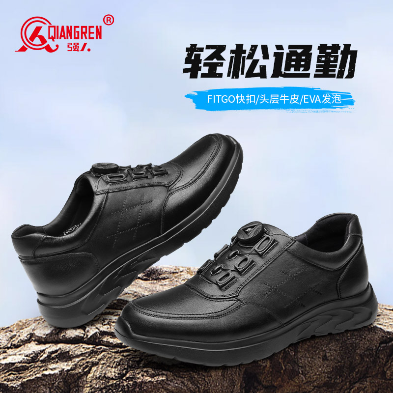3515強(qiáng)人男鞋執(zhí)勤鞋商務(wù)皮鞋511-321A自動(dòng)扣休閑鞋超輕牛皮運(yùn)動(dòng)鞋戶外訓(xùn)練鞋