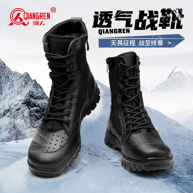 強人3515男靴作戰(zhàn)訓靴戶外高幫訓練鞋戰(zhàn)術(shù)靴子安檢安保靴子側(cè)拉鏈19112L