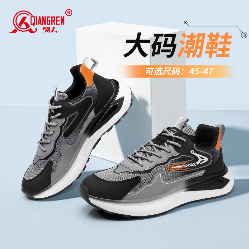 強人3515大碼男鞋厚底運動鞋加大加寬戶外休閑鞋透氣網(wǎng)面潮S2DXD603001