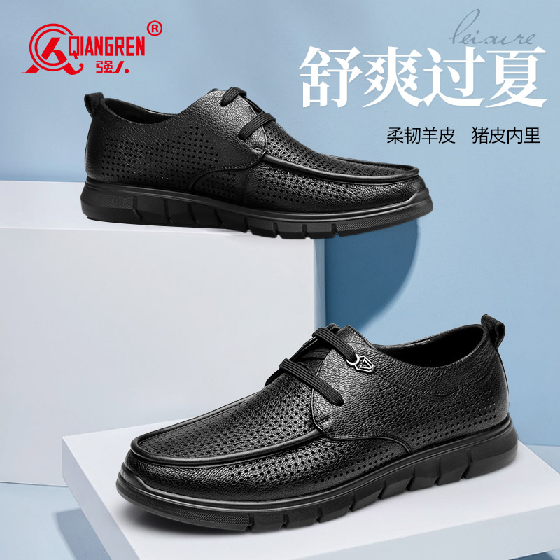 強(qiáng)人涼皮鞋男羊皮鏤空透氣休閑鞋輕便系帶男鞋 351100 黑色