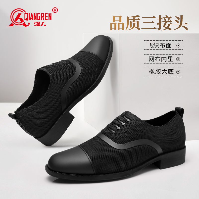 際華3515強(qiáng)人新款布面三接頭皮鞋老兵號LB-01D