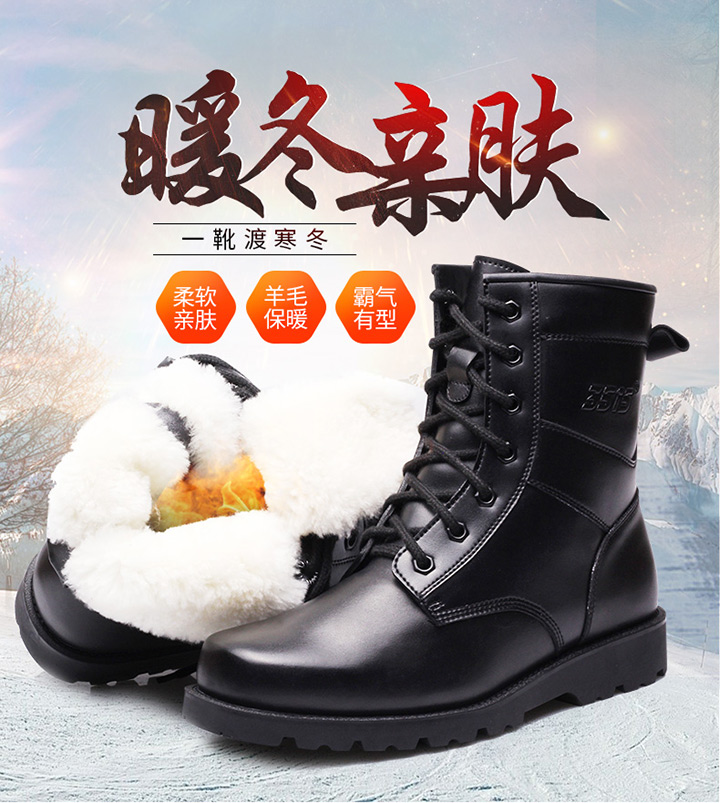 3515強(qiáng)人羊毛靴男冬季保暖高幫防寒雪地靴防滑棉鞋東北羊毛鞋DJC8-D7223