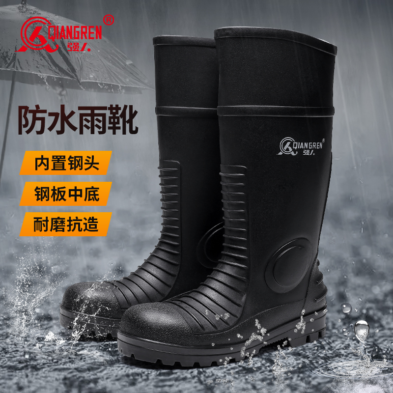 3515強(qiáng)人新款雨靴防砸防刺穿防水防滑PVC1702