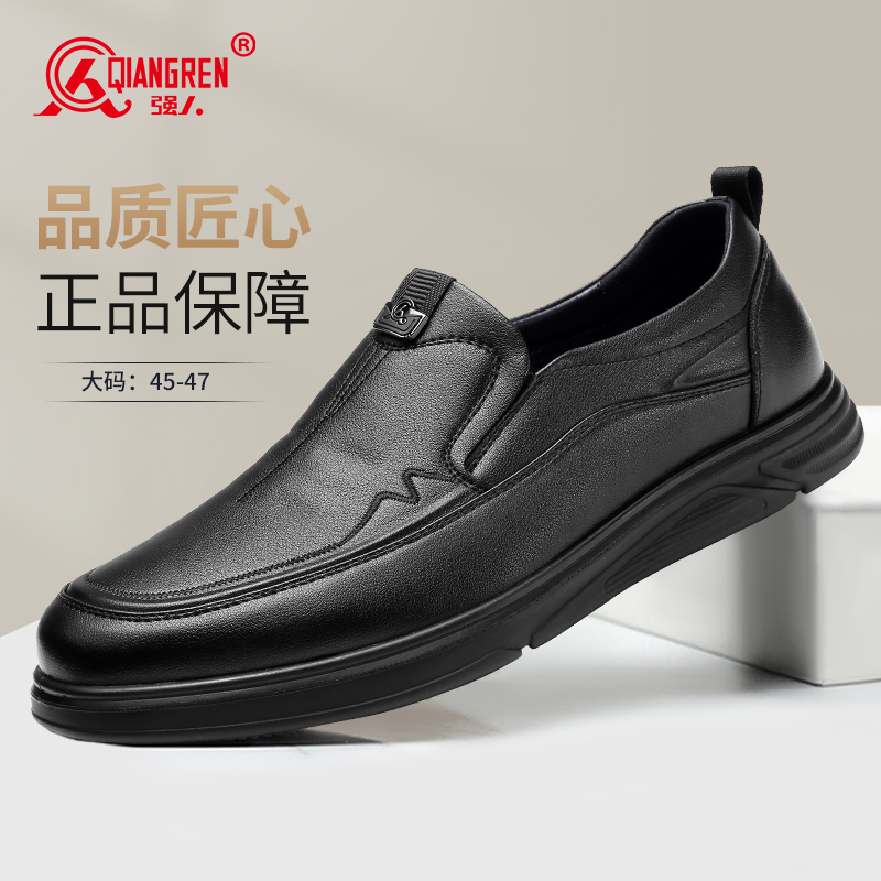	強(qiáng)人3515皮鞋2025春款男款商務(wù)休閑鞋套腳皮鞋特大碼45--47  351357