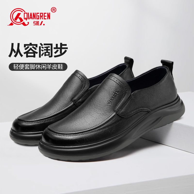強(qiáng)人3515男鞋2025春新款真皮透氣男士皮鞋休閑鞋輕便軟底一腳蹬87557