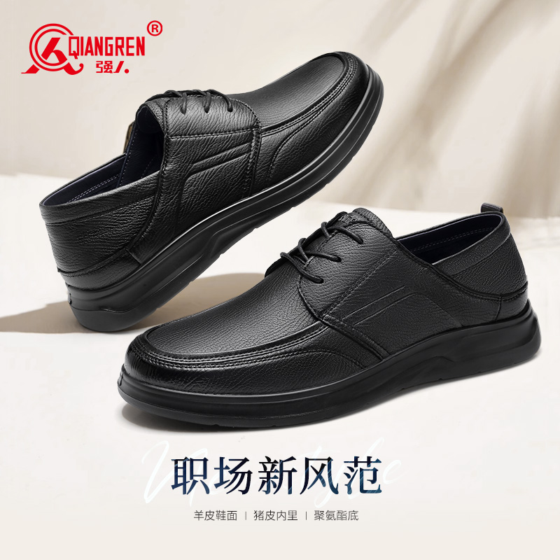強(qiáng)人3515羊皮皮鞋2025春季新款男商務(wù)休閑鞋男士皮鞋低幫系帶單鞋軟底87559