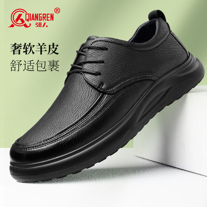 強(qiáng)人3515羊皮皮鞋男款低幫系帶男皮鞋商務(wù)休閑鞋加寬寬頭男士單鞋87556