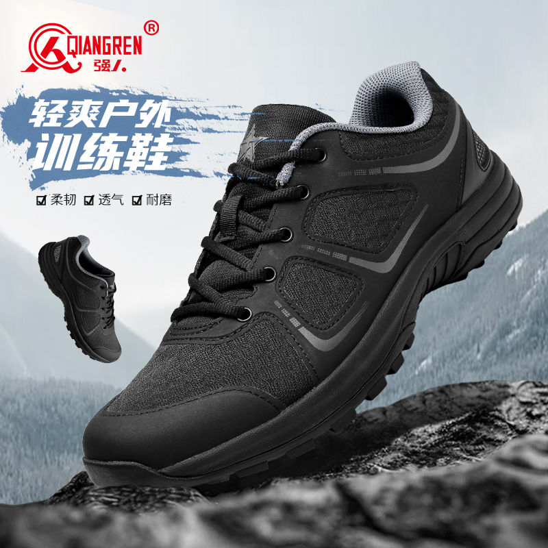 際華3515強(qiáng)人正品新式體能訓(xùn)練鞋戶外透氣跑步鞋越野登山鞋運(yùn)動鞋耐磨TN-19769