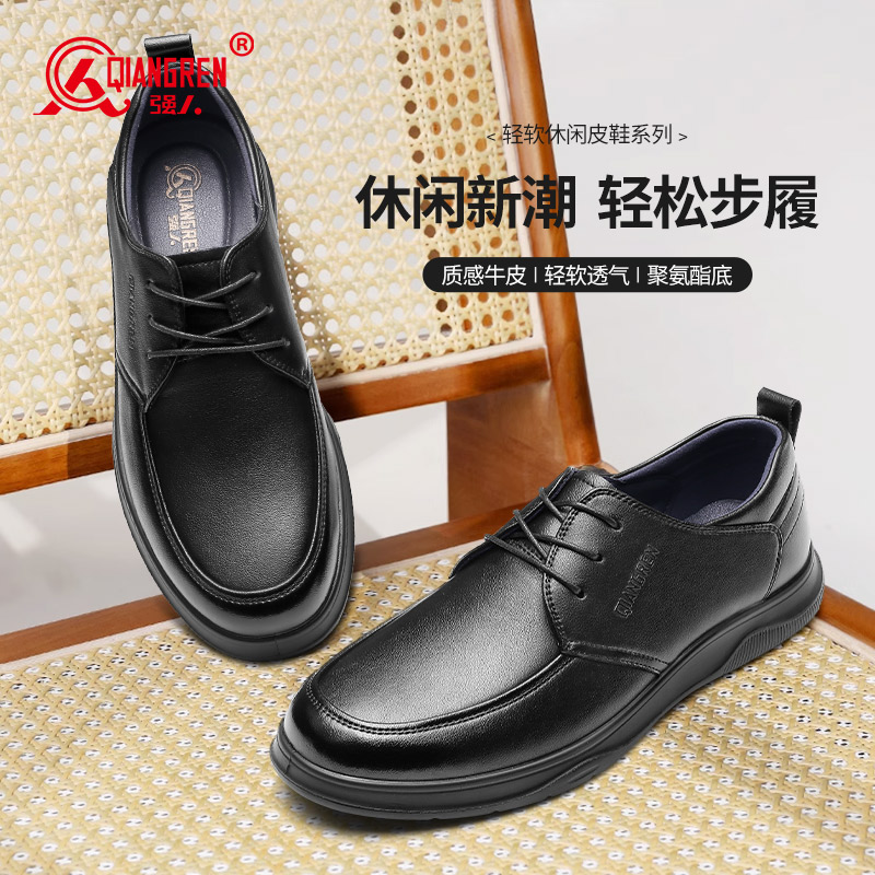 3515強(qiáng)人皮鞋男款系帶商務(wù)休閑鞋男士皮鞋中老年爸爸鞋黑色柔軟鞋87553