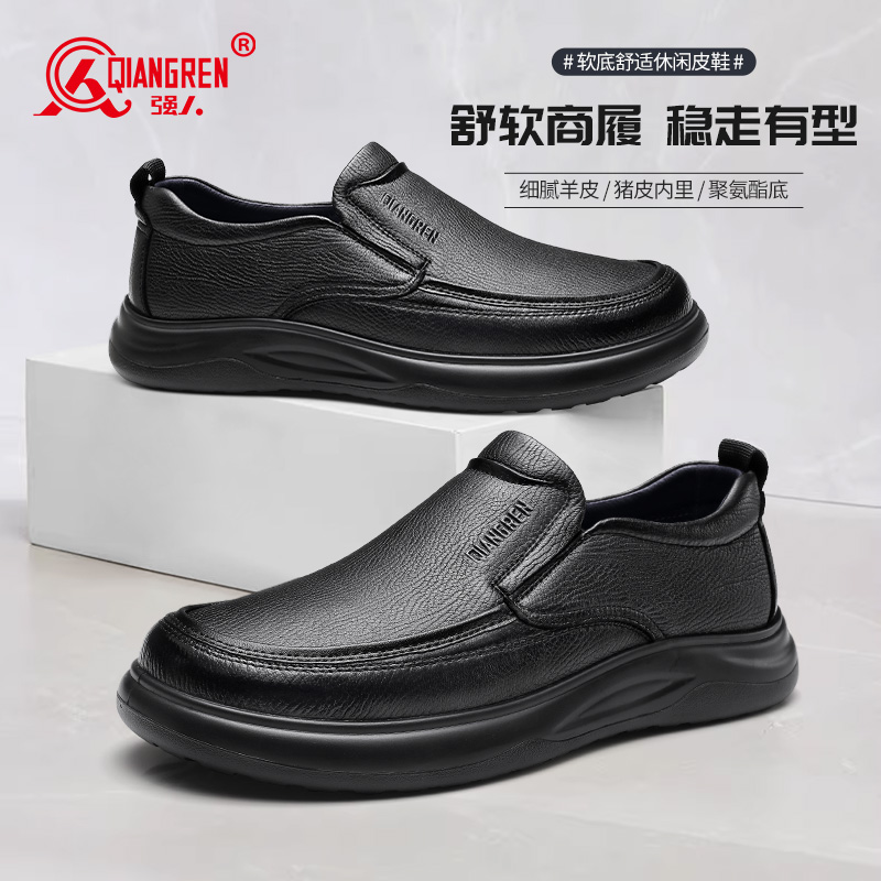 3515強(qiáng)人男鞋羊皮一腳蹬商務(wù)休閑鞋低幫軟底透氣單皮鞋87555