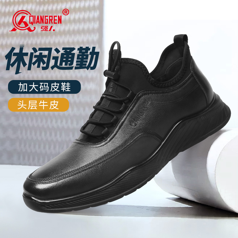 3515強(qiáng)人大碼男士皮面運(yùn)動(dòng)鞋加大45-47加寬休閑皮鞋百搭鞋子潮073097