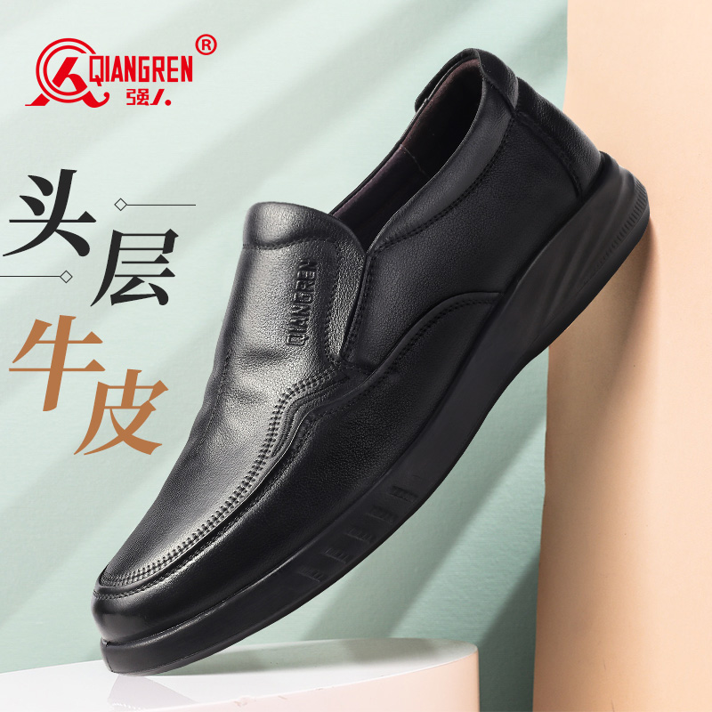 3515強(qiáng)人皮鞋男商務(wù)休閑皮鞋中老年爸爸鞋輕便軟底父親鞋351029加絨351030