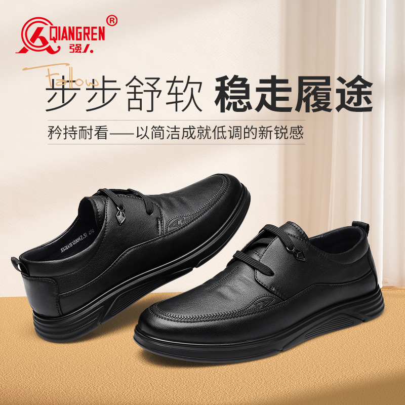 強(qiáng)人3515休閑皮鞋男新款系帶商務(wù)皮鞋牛皮透氣軟底男士單鞋33JXA3512009
