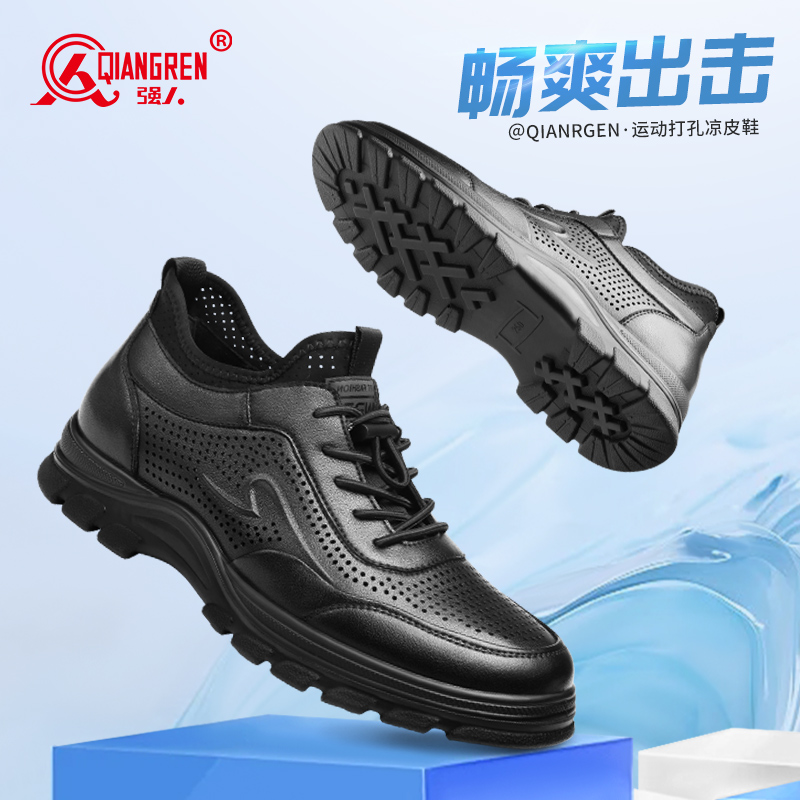 3515強人運動皮鞋男夏季透氣涼皮鞋牛皮跑步鞋休閑皮鞋黑色通勤鞋73237