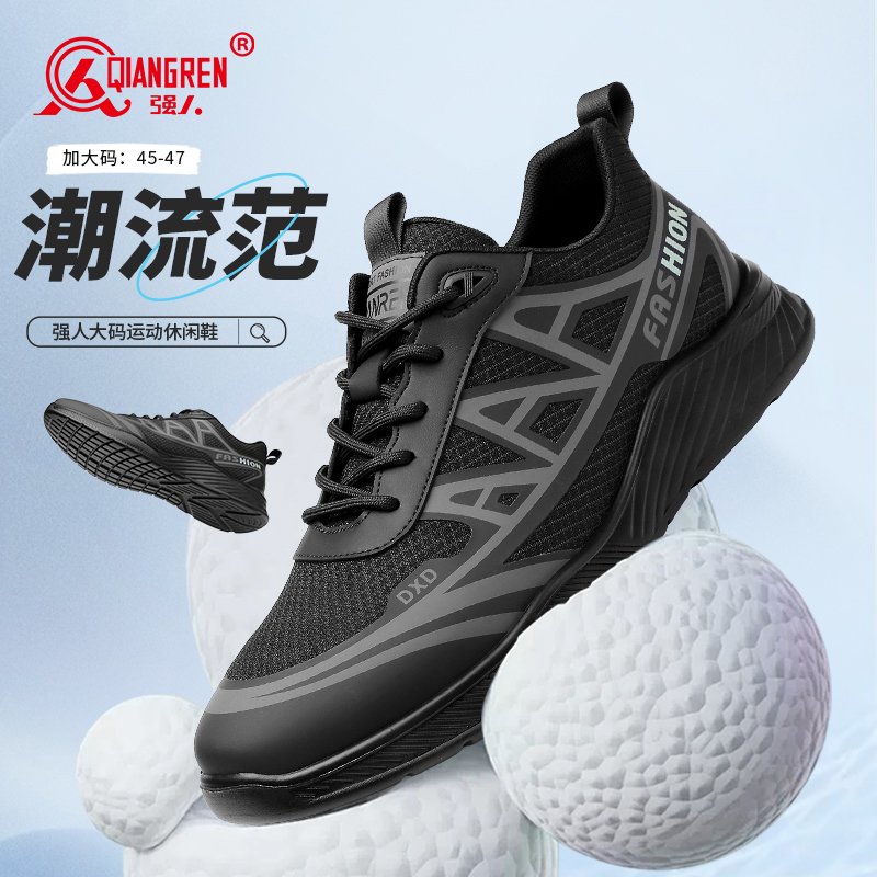 強(qiáng)人3515加大碼休閑鞋男鏤空透氣網(wǎng)面運(yùn)動(dòng)鞋舒適軟底跑步鞋073241