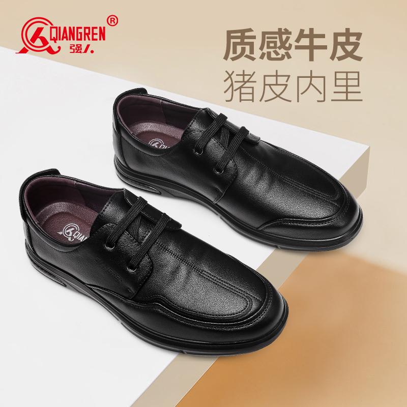 3515強人休閑皮鞋男真皮系帶男單鞋輕便軟底透氣皮鞋23DXA351080