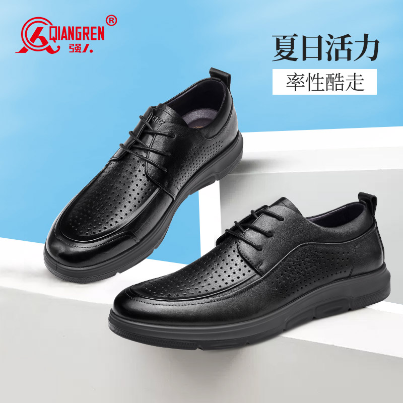 強人3515皮鞋男款夏季透氣涼皮鞋商務涼鞋真皮系帶休閑男士皮鞋軟S2DXD87522