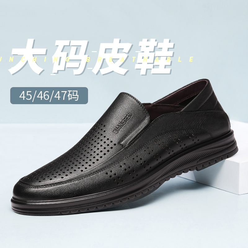 強人透氣涼皮鞋男商務(wù)休閑鞋牛皮鏤空套腳大碼男鞋 351008黑色