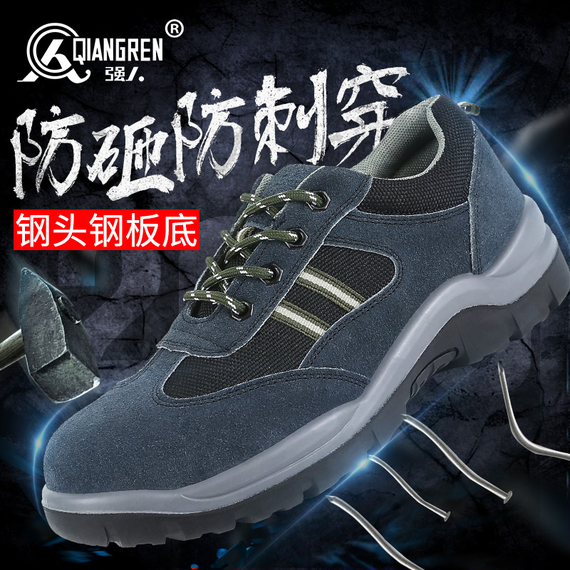 強(qiáng)人勞保鞋男 LG-161 鋼包頭鋼底安全鞋LA認(rèn)證防砸防刺穿功能防護(hù)工作鞋 藍(lán)色