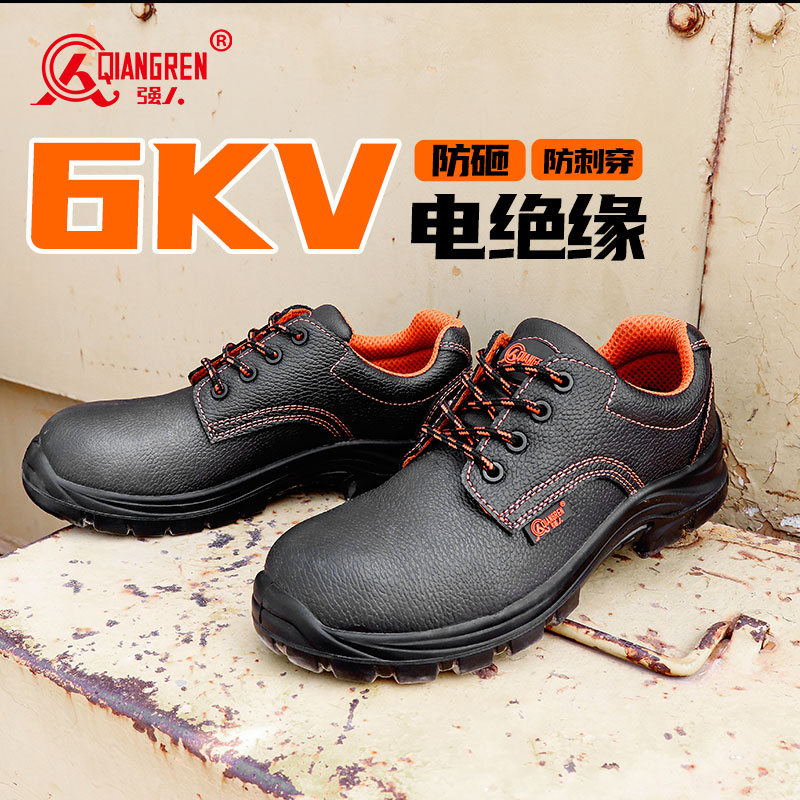 3515強(qiáng)人勞保鞋男士防砸防刺穿工地安全鞋6KV電絕緣防護(hù)鞋LA認(rèn)證HEX49051-1